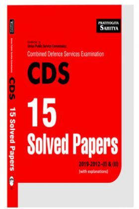 2405 CDS 15 Solved Papers 2019-2012 - (I) & (II) (With Explanations)