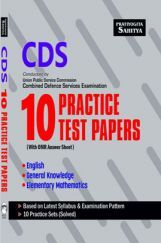 2406 CDS 10 Practice Test Papers