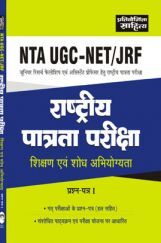 2479 NTA UGC-NET/JRF Shikshan avm Shodh Abhiyogyta Prashan Ptra-1