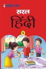2536 Saral Hindi Textbook For Class 6
