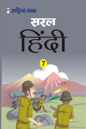 2537 Saral Hindi Textbook For Class 7