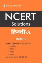 1829 NCERT Solution Hindi A For Class-9