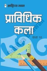 1370 Pravidhik Kala For Class-10 