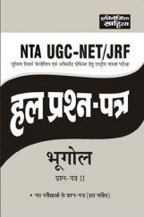 1313 NTA UGC-NET/JRF Bhugol Prashna Patra-II