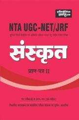 2482 NTA UGC-Net/JRF Sanskrit Prashna Patra-II 2482 NTA UGC-Net/JRF Sanskrit Prashna Patra-II