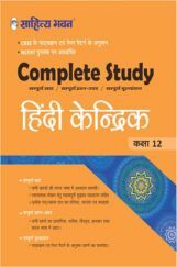 1874 CBSE Complete Study Hindi Kendrik For Class-12 