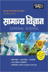 534 Sangh Avm Lok Sewa Aayog Samanya Vigyan 534 Sangh Avm Lok Sewa Aayog Samanya Vigyan
