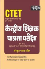 2515 CTETKendriya Shikshak Patrta Pariksha Ganit Avm Vigyan