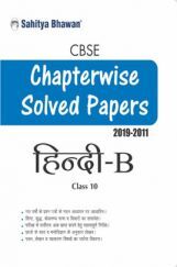 773 CBSE Chapterwise Solved Papers 2019-2011 Hindi B For Class 10 773 CBSE Chapterwise Solved Papers 2019-2011 Hindi B For Class 10