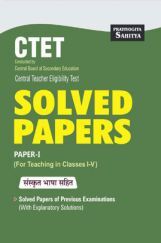 2526 CTET Solved Paper I For Teaching In Class I - V Sanskrit Bhasha Sahit