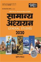 504 Samanya Adhyan 2020