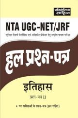 2461 NTA UGC-NET /JRF Solved Papers Itihas Paper-II 