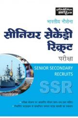 2436 Bhartiya Nousena Seniour Secondrya Recruit Pariksha