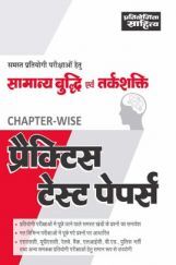 2152 Samanya Buddhi Avm Tarkshakti  Paractice Test papers