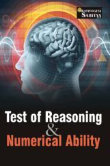 A676 Sahitya Bhawan Test Of Reasoning & Numerical Ability Book In English For Competitive Exams | General Mental Ability / Quantitative Aptitude For Government Job preparation A676 Sahitya Bhawan Test Of Reasoning & Numerical Ability Book In English For Competitive Exams | General Mental Ability / Quantitative Aptitude For Government Job preparation