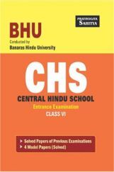 2158 BHU Central Hindu School Entrance Examination For Class-6 2158 BHU Central Hindu School Entrance Examination For Class-6