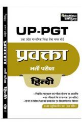 732 Sahitya Bhawan Best Book For Up PGT Hindi
