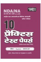 833 Sahitya Bhawan NDA/NA Entrance Exam Practice Test Papers Book In Hindi Medium 833 Sahitya Bhawan NDA/NA Entrance Exam Practice Test Papers Book In Hindi Medium