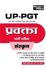 920 Sahitya Bhawan Best Book For Up PGT Sanskrit 920 Sahitya Bhawan Best Book For Up PGT Sanskrit