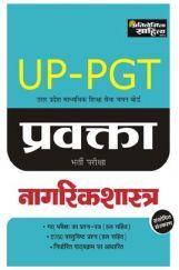 1075 Sahitya Bhawan Best Book For Up PGT Civics In Hindi Medium 1075 Sahitya Bhawan Best Book For Up PGT Civics In Hindi Medium