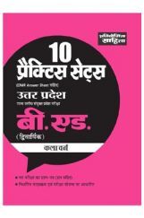 2449 Sahitya Bhawan Practice Papers / Practice Sets / Practice Work Book For Up B.Ed Arts Group Entrance Exam In Hindi Medium