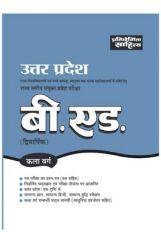 2444 Sahitya Bhawan UP B.Ed. Arts Group Entrance Exam Book In Hindi