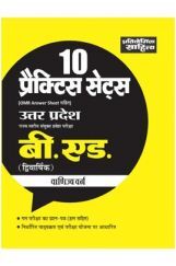 2451 Sahitya Bhawan Practice Papers / Practice Sets / Practice Work Book For UP B.Ed Commerce Group Entrance Exam In Hindi Medium