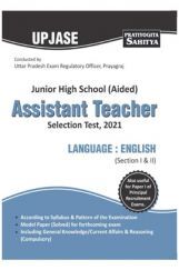 2574 Sahitya Bhawan book for UP Junior Highschool Assistant Teacher Exam.