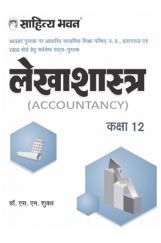 2726 Sahitya Bhawan Class 12 Lekhashastra (Accountancy) Text Book For UP Board