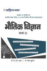 552 Sahitya Bhawan Class 11 Bhautik Vigyan Book (Physics) Based On NCERT For UP Board, Other State Boards, CBSE And Competitive Exams Preparation 552 Sahitya Bhawan Class 11 Bhautik Vigyan Book (Physics) Based On NCERT For UP Board, Other State Boards, CBSE And Competitive Exams Preparation