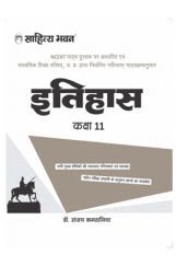 1907 Sahitya Bhawan Class 11 Itihas Book (History) Based On NCERT For UP Board, Other State Boards, CBSE And Competitive Exams Preparation
