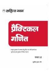 1983 UP Board Practical Ganit For Class - XII 1983 UP Board Practical Ganit For Class - XII