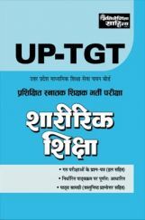 A106 Sahitya Bhawan - Pratiyogita Sahitya best book for UP TGT Physical Education in Hindi Medium