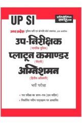 a1140 Sahitya Bhawan - Pratiyogita Sahitya Uttar Pradesh Police Sub Inspector / Platoon Commonder / Fire Ex.Officer Book in Hindi Medium.