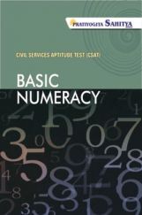 A1097 Sahitya Bhawan Pratiyogita Sahitya UPSC Civil Services Basic Numeracy Aptitude Test book In English