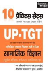 1076 Sahitya Bhawan | प्रतियोगिता साहित्य 10 प्रैक्टिस सेट्स UP-TGT उत्तर प्रदेश माध्यमिक शिक्षा सेवा चयन बोर्ड प्रशिक्षित स्नातक शिक्षक भर्ती परीक्षा सामाजिक विज्ञान 1076 Sahitya Bhawan | प्रतियोगिता साहित्य 10 प्रैक्टिस सेट्स UP-TGT उत्तर प्रदेश माध्यमिक शिक्षा सेवा चयन बोर्ड प्रशिक्षित स्नातक शिक्षक भर्ती परीक्षा सामाजिक विज्ञान