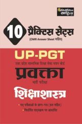 1077 Sahitya Bhawan | प्रतियोगिता साहित्य 10 प्रैक्टिस सेट्स UP-PGT उत्तर प्रदेश माध्यमिक शिक्षा सेवा चयन बोर्ड प्रवक्ता भर्ती परीक्षा शिक्षाशास्त्र (Education)