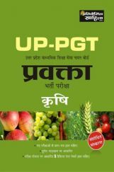 A234 Sahitya Bhawan | प्रतियोगिता साहित्य UP-PGT उत्तर प्रदेश माध्यमिक शिक्षा सेवा चयन बोर्ड प्रवक्ता भर्ती परीक्षा कृषि (Agriculture) A234 Sahitya Bhawan | प्रतियोगिता साहित्य UP-PGT उत्तर प्रदेश माध्यमिक शिक्षा सेवा चयन बोर्ड प्रवक्ता भर्ती परीक्षा कृषि (Agriculture)
