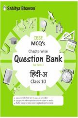 2593 CBSE MCQ's Chapterwise Questions Bank Hindi-A Class-10 2593 CBSE MCQ's Chapterwise Questions Bank Hindi-A Class-10