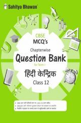 2599 CBSE MCQ's Chapterwise Questions Bank Hindi Kendrik Class-12