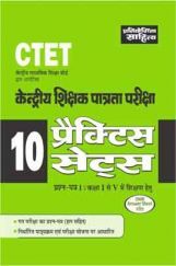 2517 CTET 10 Practice Test Papers Prashn Patra I Kaksha I Se V Me Shikshan Hetu