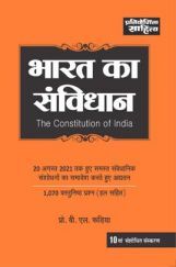2493 Sahitya Bhawan Bharat Ka Samvidhan book in hindi medium by BL Fadia for IAS 2493 Sahitya Bhawan Bharat Ka Samvidhan book in hindi medium by BL Fadia for IAS