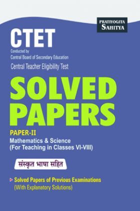 2527 CTET Solved Paper II Mathematics Science For Teaching In Class VI - VIII