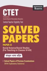 2528 CTET Solved Paper II Social Science Social Study For Teaching In Class VI - VIII