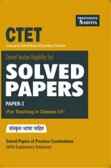 2057 Sahitya Bhawan | Pratiyogita Sahitya Solved Papers for CTET exam Paper 1 Class 1-5 in English medium 2057 Sahitya Bhawan | Pratiyogita Sahitya Solved Papers for CTET exam Paper 1 Class 1-5 in English medium