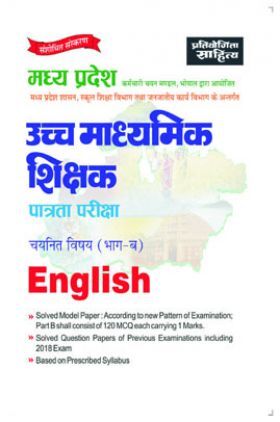 Sahitya Bhawan | Pratiyogita Sahitya best book for Madhya Pradesh Uchch Madhyamik TET exam  Chayanit Vishya (Part-B) English