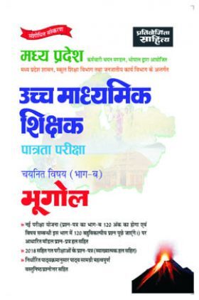 Sahitya Bhawan | Pratiyogita Sahitya best book for Madhya Pradesh Uchch Madhyamik TET exam  Chayanit Vishya (Part-B) Geography in Hindi Medium 