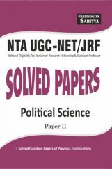 Sahitya Bhawan | Pratiyogita Sahitya NTA UGC NET Political Science paper 2 previous years' Solved Papers in english Sahitya Bhawan | Pratiyogita Sahitya NTA UGC NET Political Science paper 2 previous years' Solved Papers in english