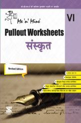 Me n Mine Pullout Worksheets संस्कृत For Class - VI CBSE (New Edition) Me n Mine Pullout Worksheets संस्कृत For Class - VI CBSE (New Edition)