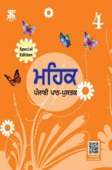 Mehak Punjabi Special Edition For Class - 4 (In punjabi)